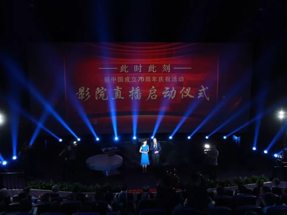 去电影院看国庆大阅兵！全国70家影院同步4K超高清直播新中国70周年盛典