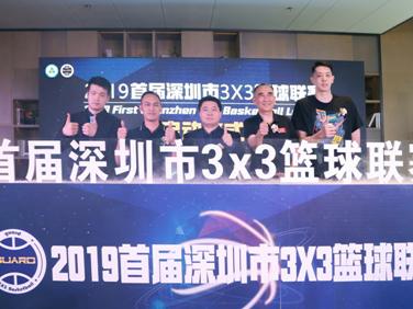 别错过！首届深圳市3X3男子三人篮球联赛报名启动
