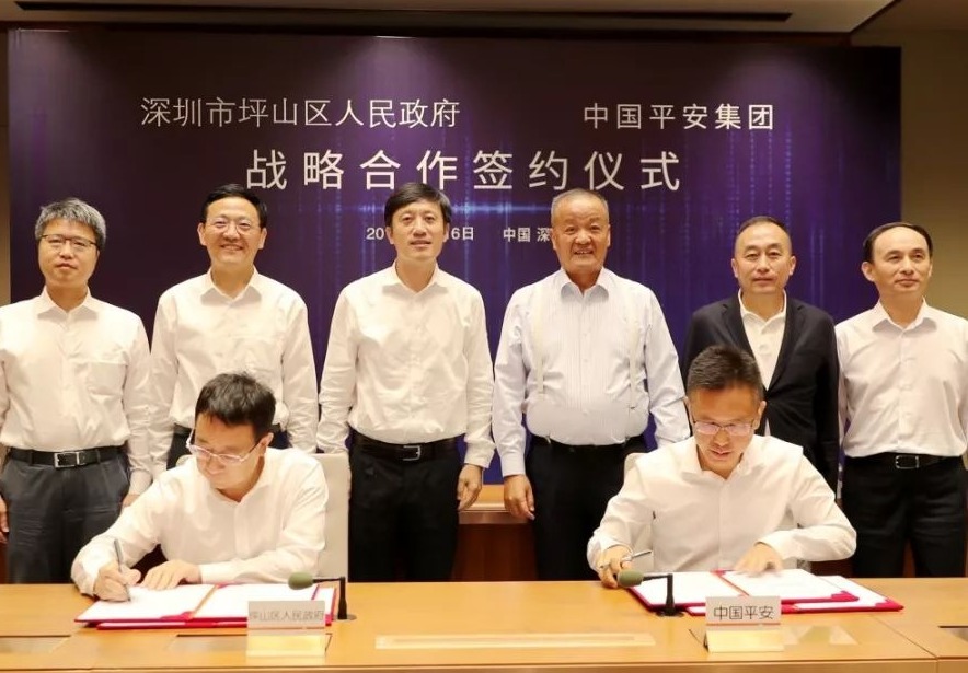 坪山携手平安，共同打造深圳东部品质发展高地！