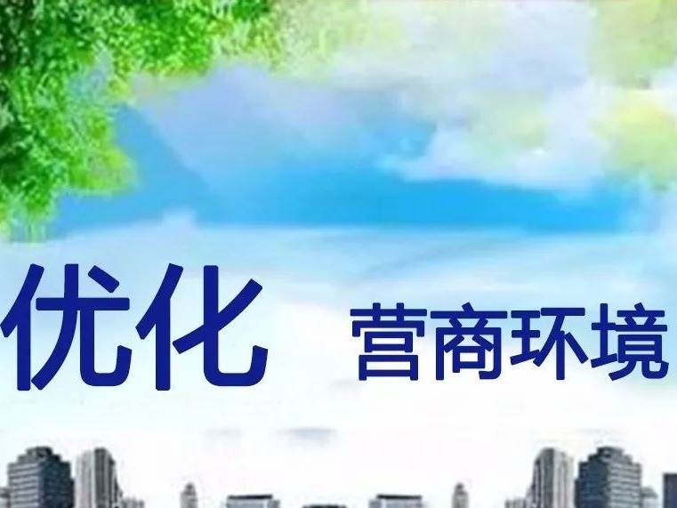 福海街道开展集体提案办理协商活动