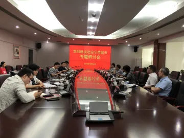 深圳举行建设法治示范城市专题研讨会