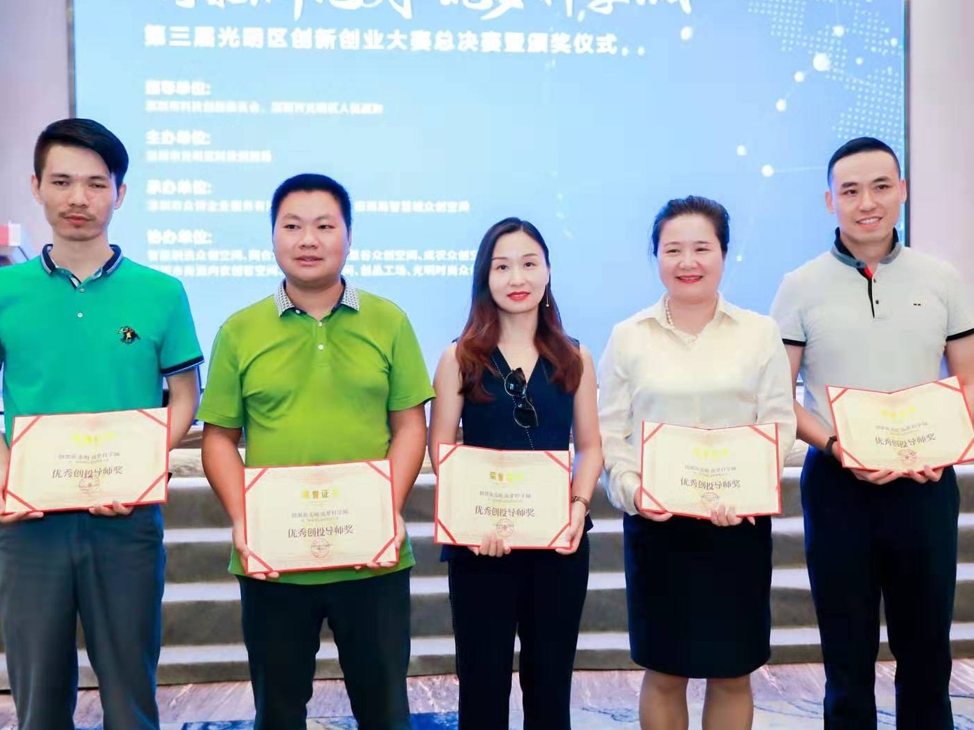 第三届光明区创新创业大赛圆满收官，参赛项目数量居全市第一