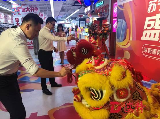 今天，深莞惠苏宁易购家乐福13店齐齐亮相,开启购物新体验