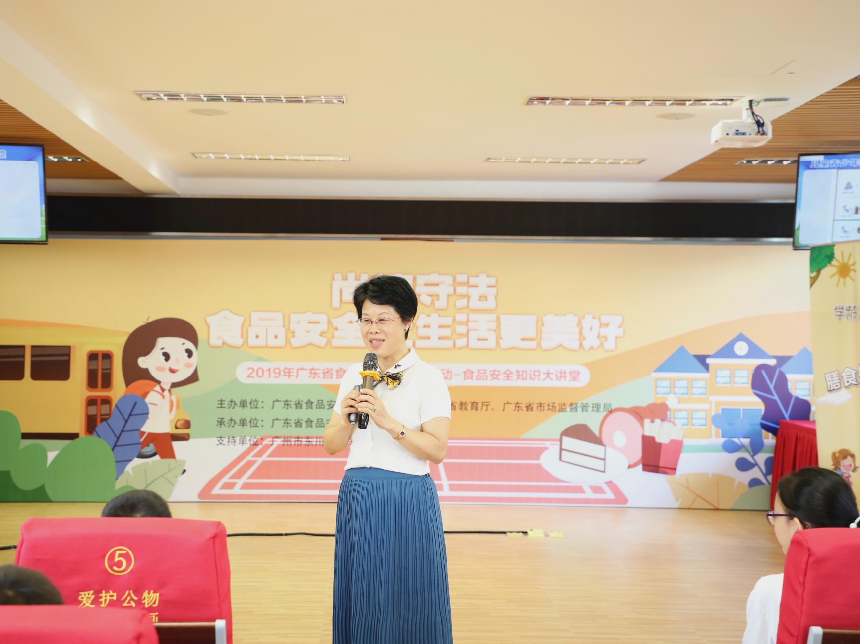 广东食品安全知识大讲堂走进校园