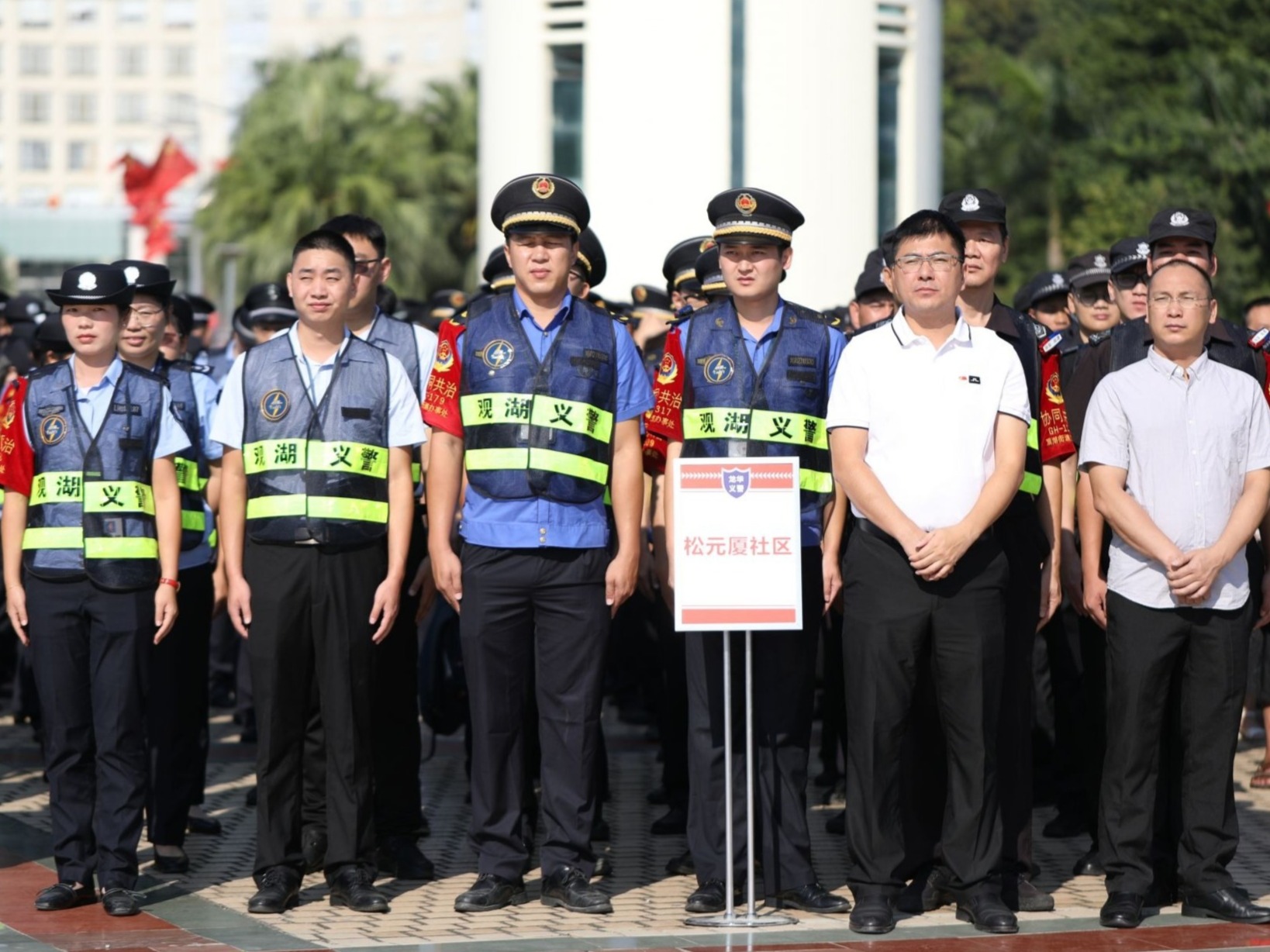 “保平安，迎大庆” | 龙华区观湖街道千名义警誓师大会