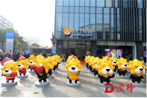 苏宁易购承包国庆