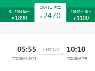 国庆黄金周近三成是亲子游