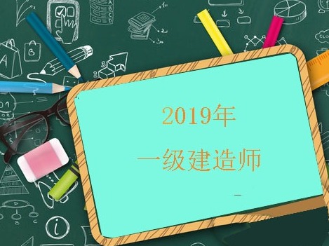 一级建造师资格考试周末举行 深圳设置32个考点