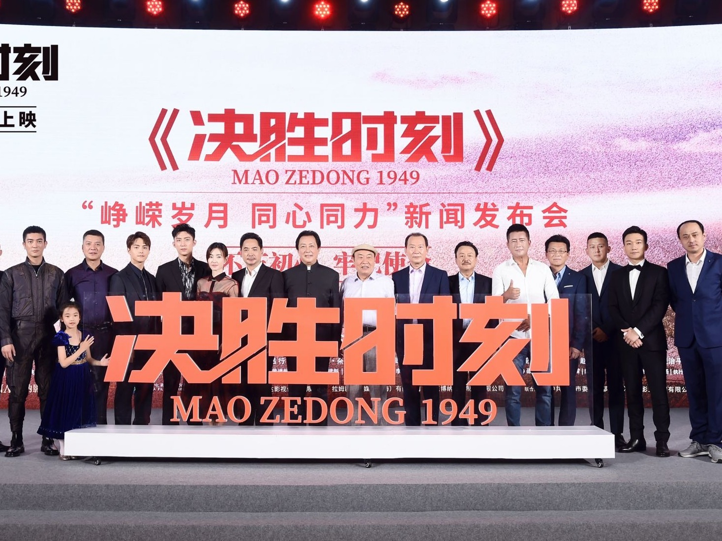《决胜时刻》唐国强黄景瑜众星重温峥嵘岁月