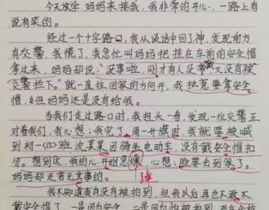 深圳一中学生的这篇日记在家长群里疯传，只因妈妈做了一件“丢脸”的事