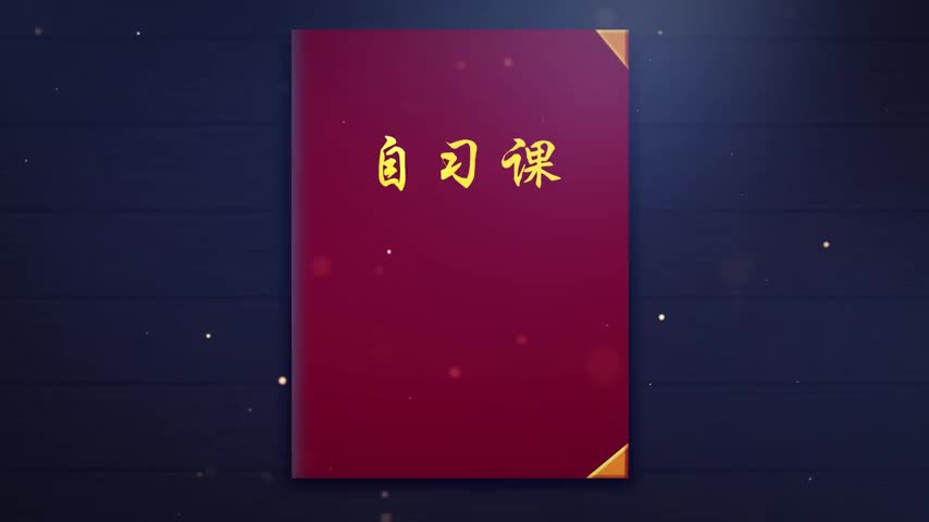 自习课丨开学了 总书记的这些嘱咐要牢记