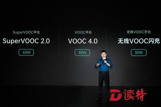 OPPO 65W SuperVOOC发布, 30W无线VOOC闪充首次亮相