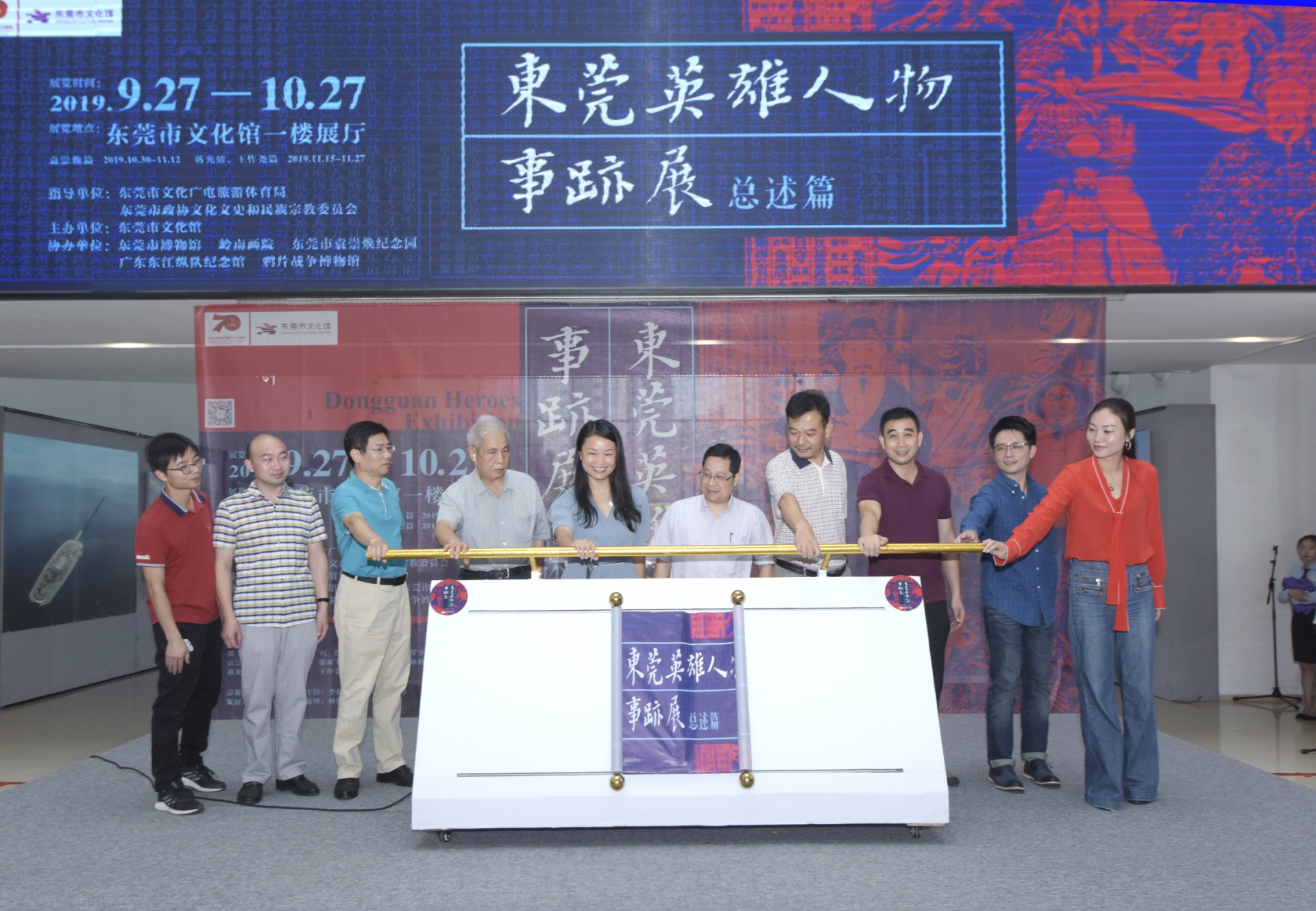 东莞举办英雄人物事迹展，展现厚重文化积淀和独特的人文魅力 
