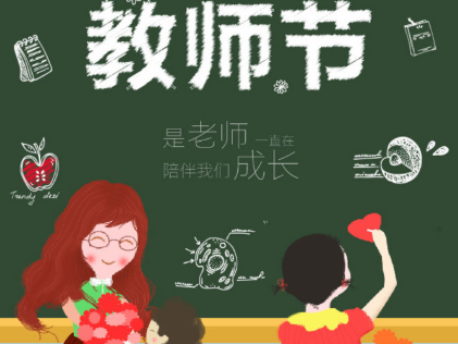 特评 | 学有优教，首先要善待老师
