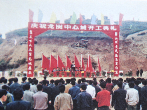 龙岗区成立