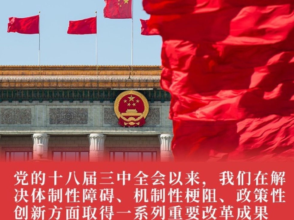 从“三个阶段”到“三个注重”：中央深改委十次会释放重大信号
