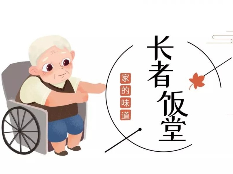 暖心又暖胃！坪山区首个长者饭堂落户马峦街道