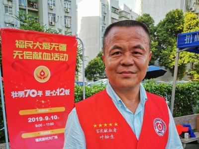 献血147次！深圳这名五星级志愿者坚持了12年
