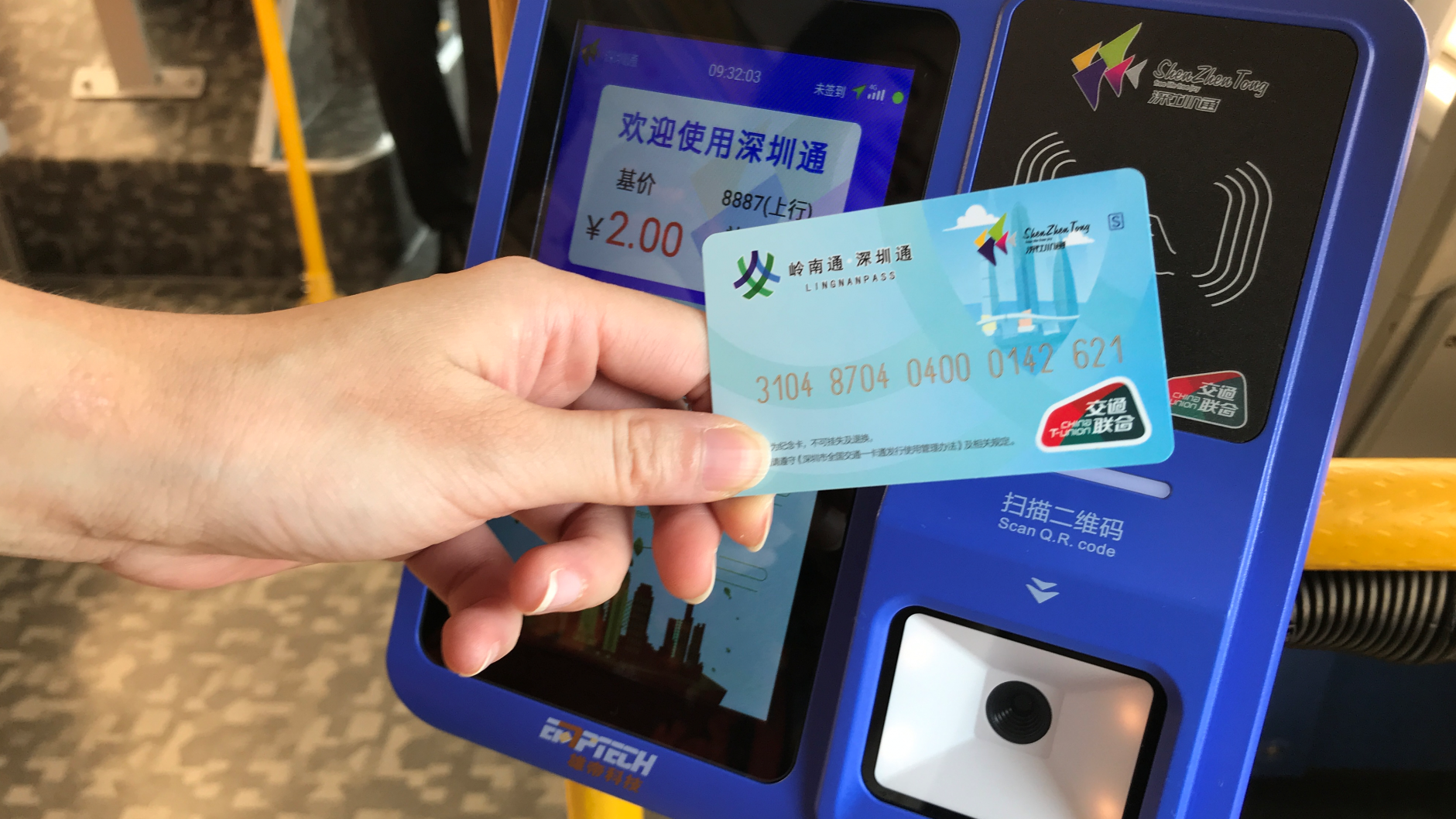 一卡在手，通行全国！全国交通一卡通正式在深圳发行