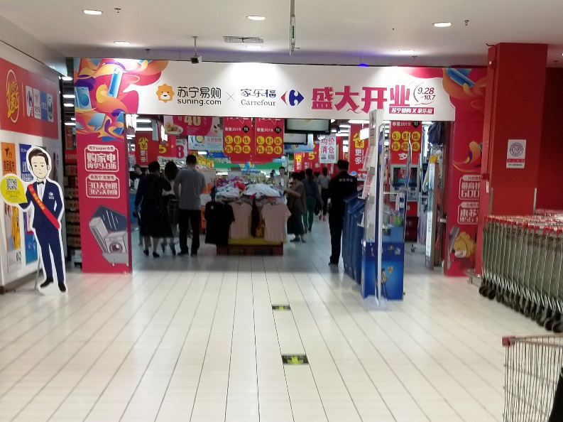 苏宁易购家乐福店，9月28日全国同开超200店 