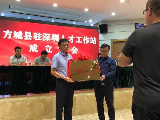 方城县驻深圳人才工作站揭牌成立