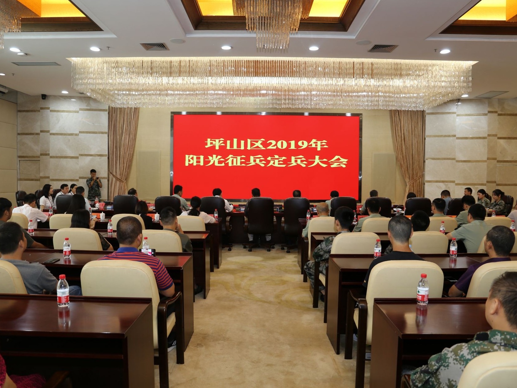 坪山区召开2019年阳光征兵定兵大会