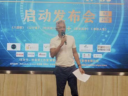 香港艺人林俊贤在深圳创立影视孵化平台