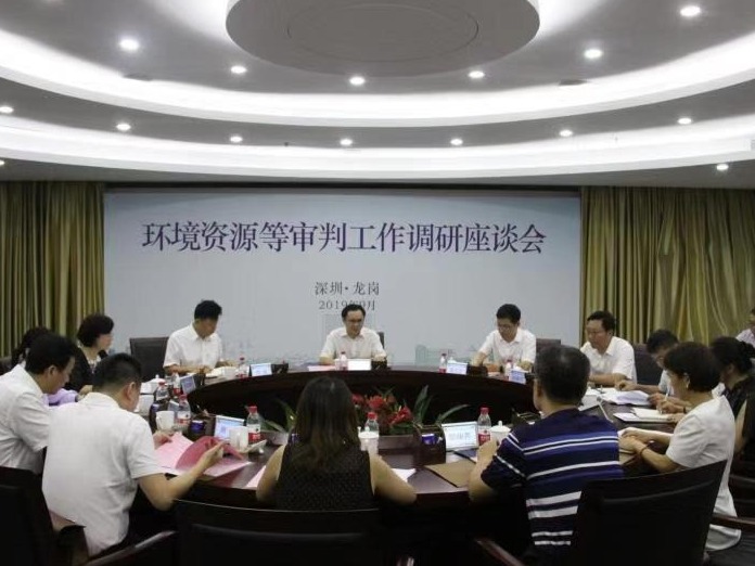 广东省法院生态环境审判工作座谈会在深圳龙岗召开