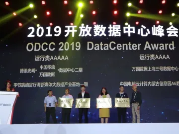 华南首座！腾讯深圳光明数据中心获5A绿色数据中心称号 