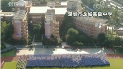 庆祝新中国成立70周年！深圳龙城高中亮相央视新闻联播！  