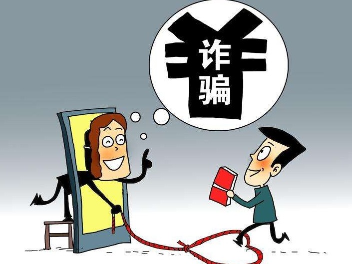 网恋“女神”变大汉 感情被骗钱还傻傻给了六万块