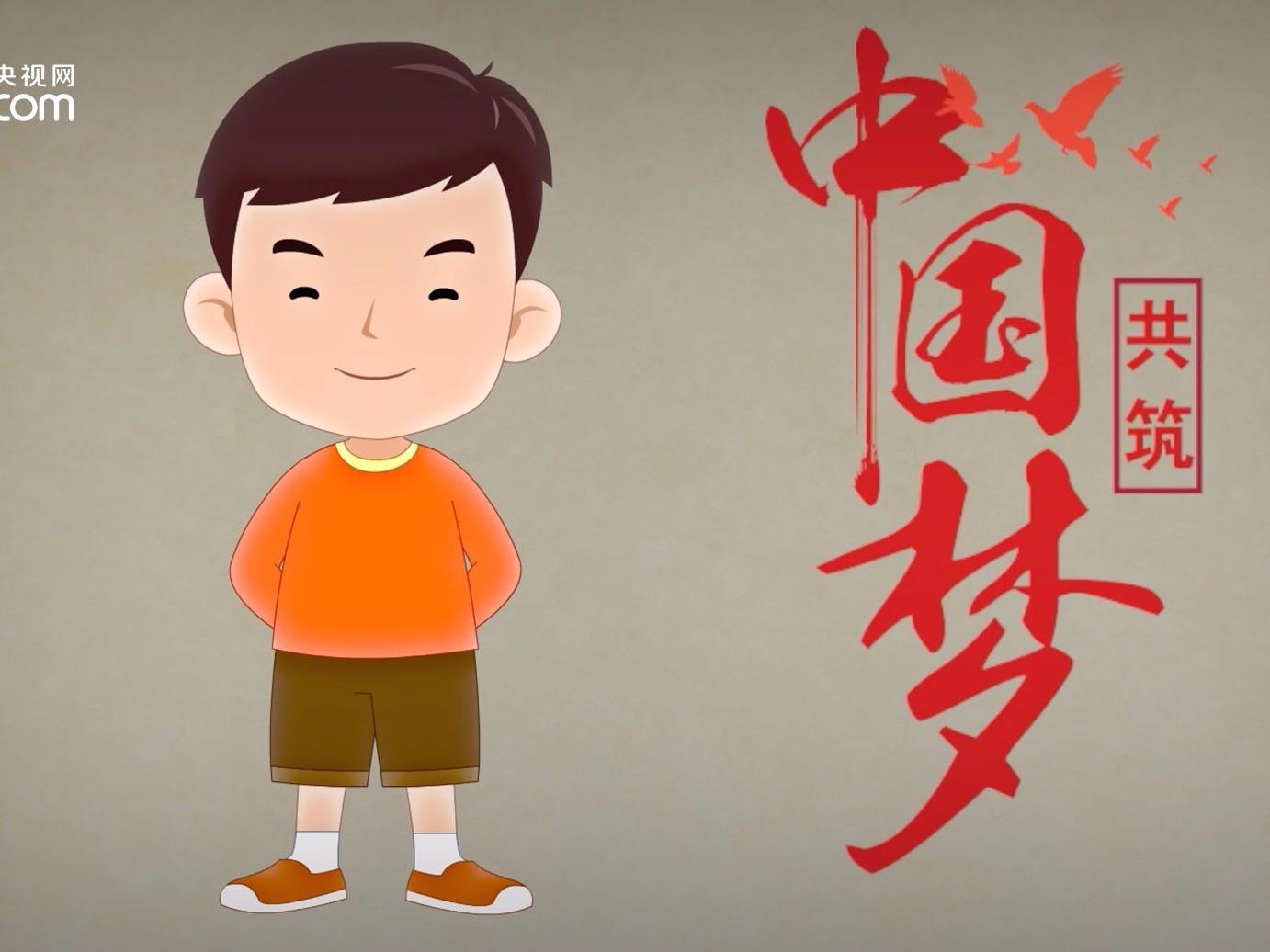 微视频｜梦想从学习开始
