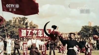 重新上映！《解放了的中国》历时十个月修复 记录新中国诞生珍贵镜头