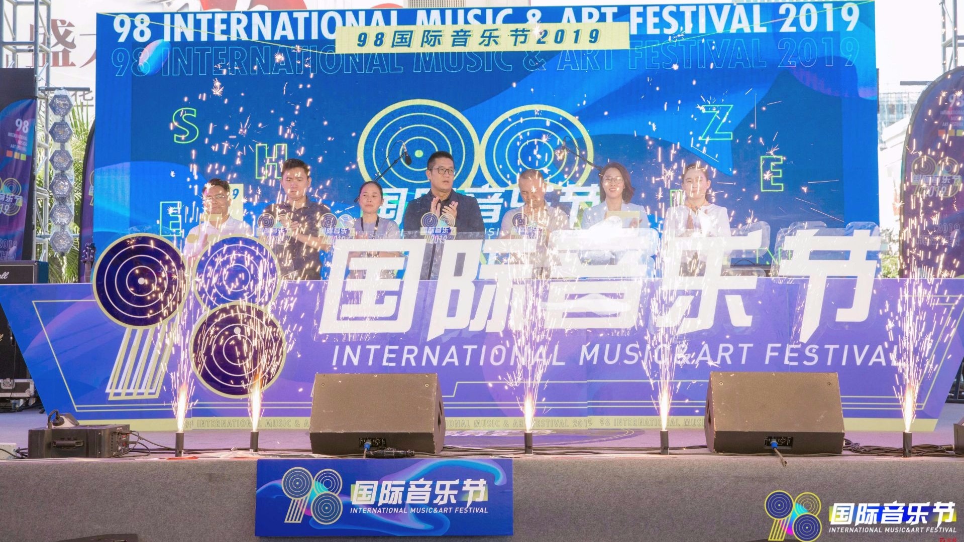 打卡预备！越夜越美丽的“98国际音乐节”来了