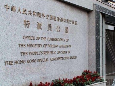 驻港公署正告美政客：立即停止干预香港事务和中国内政 