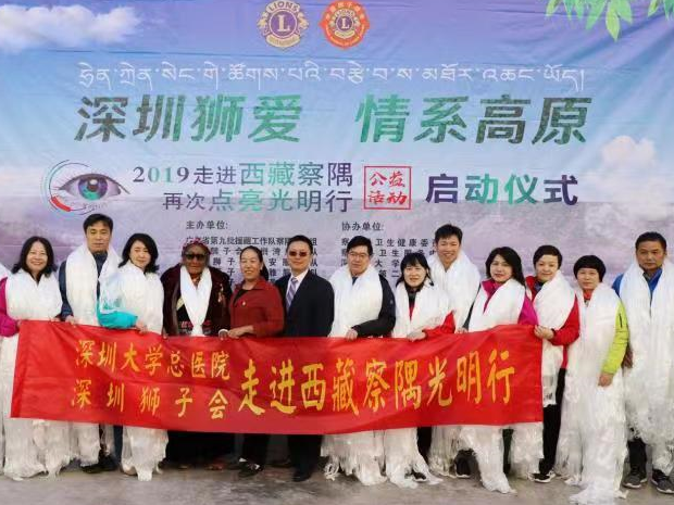 暖心！他们走进西藏察隅为白内障患者送“光明”