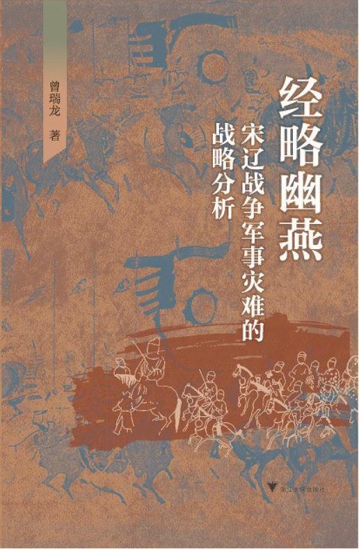 無中生有的古代戰爭史奇書