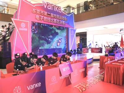 东莞市运会电子竞技赛落幕，“最强王者”诞生！