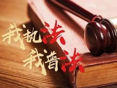 深圳市2019年国家机关“谁执法谁普法”履职报告评议活动来了！