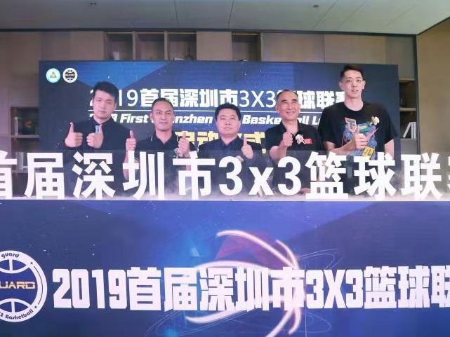 首届深圳市3X3篮球赛10月底开赛 总奖金近50万元