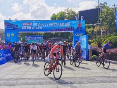 首届羊台山环城绿道自行车赛大浪开赛 150余名选手上演“速度与激情”