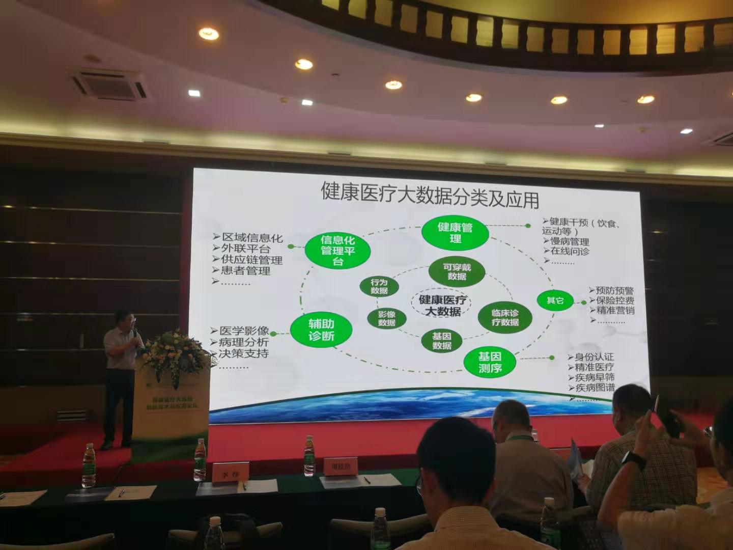 生命科学与医学研究已进入“大数据时代”