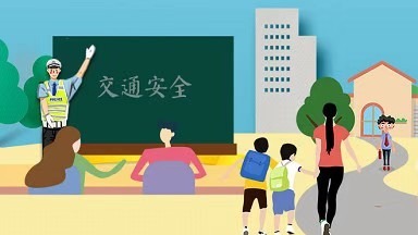 @深圳家长：让孩子远离交通事故，请来参加这场家长会