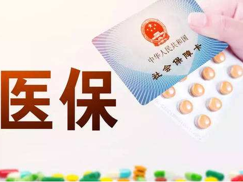 深圳家长注意了！少儿医保本月要完成缴费，否则……