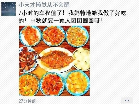 过于真实！90后朋友圈中秋图鉴，看看你中招没？ 