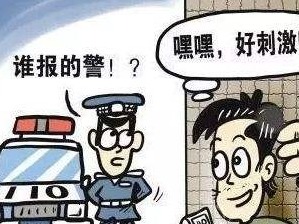 多次恶意谎报警情  龙华一男子被警方拘留