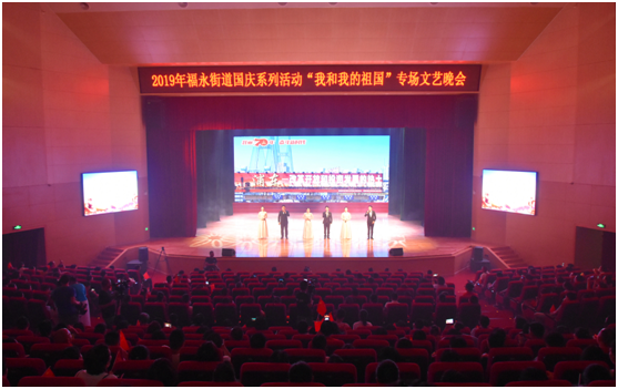 福永街道文艺汇演献礼国庆