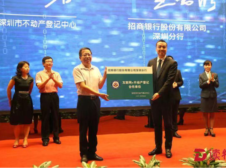 深圳不动产登记服务再升级，抵押权登记可“24小时出证”
