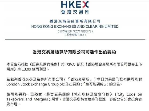 东西资本市场最强世纪联姻：港交所提议与伦交所合并