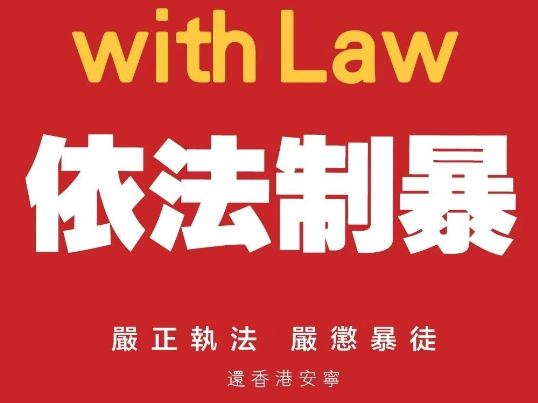 林行止，奇谈谬论可休矣！